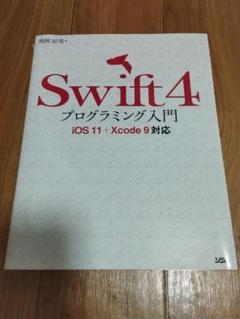 たのしいSwiftプログラミング たのしいSwiftプログラミング | 株式会社ビー・エヌ・エヌ