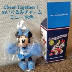 ミニー チア Cheer Together！ぬいぐるみチャーム 水色 - メルカリ