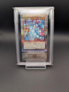 遊戯王 青眼の白龍 25th アーコレ25th
