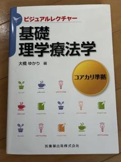 新品同様✨️ 理学療法マネジメント5冊セット 2025年最新】理学療法士本の人気アイテム - メルカリ