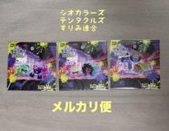 スプラトゥーン キャナルシティ限定 ホログラム ステッカー ３種セット