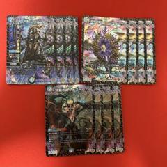 DM クローシス アビスロイヤル ジャジーブラッド デッキ 未使用