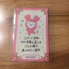 TWICE　モモ　モブリー　FC　トレカ　ラブリー　ラブリーカード