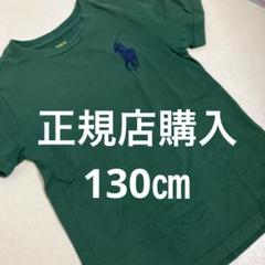 POLO RALPH LAUREN グリーン Tシャツ 130㎝