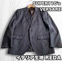 VERSARE イタリア生地 REDA スーパー110's テーラードジャケット
