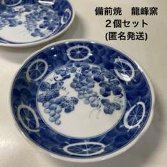 備前焼 龍峰窯 2個セット (匿名発送) - メルカリ