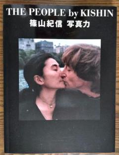 《美品・サイン入》「THE PEOPLE by KISHIN 」篠山紀信 写真力のサムネイル