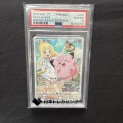 2025年最新】ピッピ プロモ psa10の人気アイテム - メルカリ