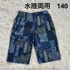 試着のみ!ワークマン⭐︎ハーフパンツ 140㎝ 水陸両用/キッズ/水着