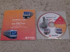 【希少新品】東急100周年記念入場券セット 東急100周年で全96駅セットの「記念入場券」、一足早く新綱島も