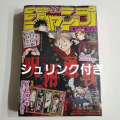 ジャンプGIGA 2020 WINTER シュリンク付き 呪術廻戦 鬼滅の刃 ジャンプGIGA 2020 WINTER シュリンク付き 呪術廻戦 鬼滅の刃