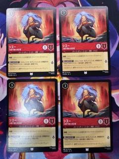 【ロルカナ】【シスー　大胆不敵な来訪者】【通常４枚】
