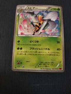 スピアー U XY1 コレクションY 003/060