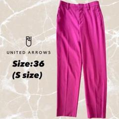 ユナイテッドアローズ UNITED ARROWS センタープレスカラースラックス
