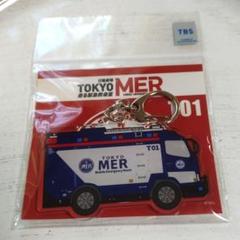 激レア、東京MER キーホルダー　T01 NK1 ミニカー　劇場版　南海MER 東京MER 南海MER NK1 NKOアクリルキーホルダーセット！ - メルカリ