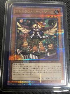 遊戯王 マドルチェ・マジョレーヌ 25thシークレットレア 2枚セット 遊戯王 マドルチェ・マジョレーヌ 25thシークレットレア 2枚