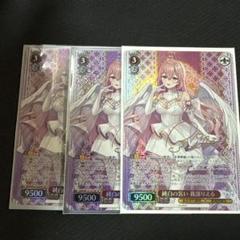 我部りえる ヴァイスシュヴァルツ あおぎり高校 純白の装い SP サイン　3枚 ヴァイスシュヴァルツ あおぎり高校 純白の装い 我部りえる sp