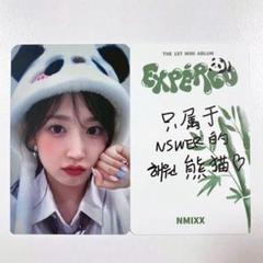 NMIXX expergo makestar 中華 限定 パンダトレカ ヘウォン