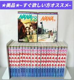矢沢あい漫画セット　43冊（抜け巻あり） 矢沢あい漫画セット 43冊（抜け巻あり）