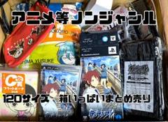 ④アニメグッズ キャラクター ノンジャンル 雑貨 激安 404点大量まとめ売り アニメグッズ ノンジャンル まとめ売り - メルカリ