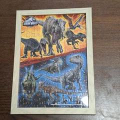 ジュラシック・ワールド 恐竜パズル 完成品　フレーム付き