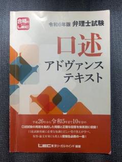 2025年最新】弁理士 lecの人気アイテム - メルカリ