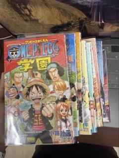ワンピース学園 1〜9巻 コミックカバー付