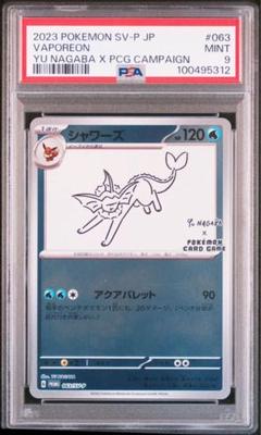 ARS10 グレイシア プロモ　長場　ポケモンカード ポケモンカード 長場雄 グレイシア プロモ - メルカリ
