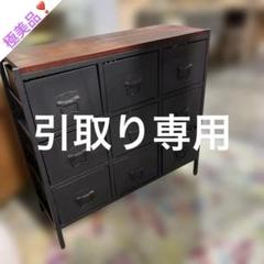 【インダストリアル】◆◇ドロワーチェスト◆◇黒◆◇9マス◆◇ インダストリアル】◇◇ドロワーチェスト◇◇黒◇◇9マス