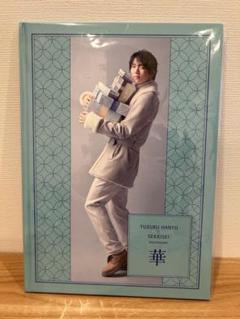 羽生結弦 × 雪肌精 ☆ オリジナル フォトブック《 凛 ・華 》2冊