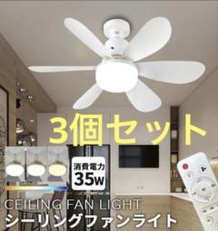 割引 楽天市場】シーリングファン LED シーリングファンライト