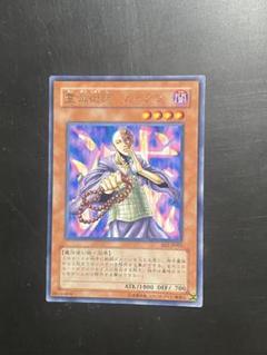 Amazon.co.jp: 遊戯王カード 【 霊滅術師 カイクウ 】 BE2-JP002