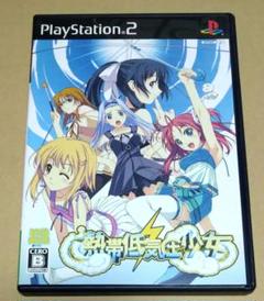 熱帯低気圧少女 限定版 PS2