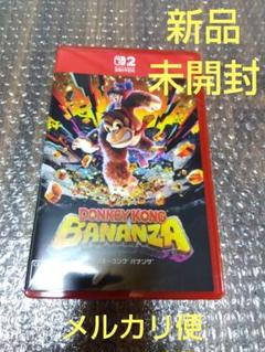 【新品・未開封】ドンキーコング バナンザ Switch2 スイッチ2 ソフト
