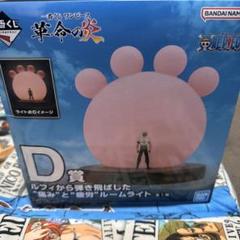 2025年最新】ワンピース 一番くじ d ルームライトの人気アイテム