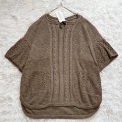 未使用タグ付✨23年 CLOTH&CROSSケーブル編みカフタンニットチュニック