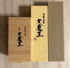 2025年最新】魔王 焼酎 桐箱の人気アイテム - メルカリ