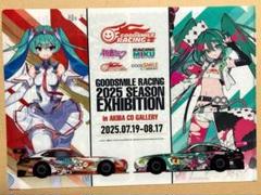 レーシングミク2021verクリアファイルvol.6 応援カットRound4 レーシングミク 2021Ver. クリアファイル Vol.3 TeamUKYO 応援
