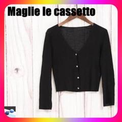 タグ付新品未使用✨極美品/Maglie par ef-de カーディガン タグ付新品未使用✨極美品/Maglie par ef-de カーディガン