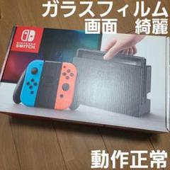 Nintendo Switch 箱無し 付属品あり