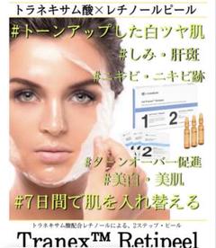 トラネックスレチピール1セット^^！！セール中(クリニック専用パック付き) トラネックスレチピール1セット^^！！セール中(クリニック専用