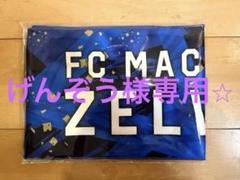 町田ゼルビア背番号タオルマフラーNo.7平河悠 町田ゼルビア背番号タオルマフラーNo.7平河悠