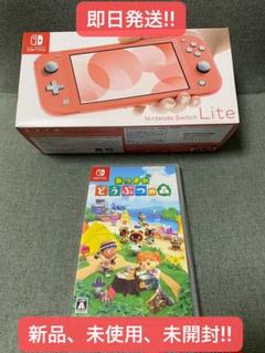 Nintendo Switch Lite スイッチライト本体どうぶつの森 セット