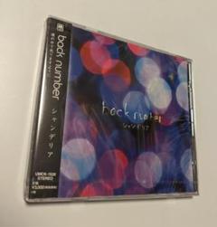 back number 泡と羊　タオル back number タオル 泡と羊