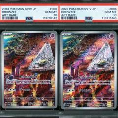 PSA10 スリープ AR 151 PSA10】ピカチュウAR ポケモンカード151の通販 MDT（1347166697