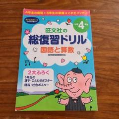 22年最新 国語 小学4年生の人気アイテム メルカリ