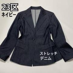 23区　ネイビー ダブルブレスト ピーコート サイズ　未使用　44だけど小さめ APC ネイビー ダブルブレスト ピーコート