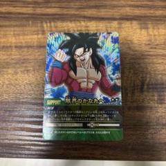 ドラゴンボールZデータカードダス　爆レア　限界のかなたへ　091-II