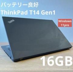 【バッテリー良好 持ち運びやすい◎ 美品】薄型軽量ノートパソコン✨ バッテリー良好】レノボ/SSD/Windows11/オフィス付/ノート