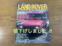 LAND ROVER PERFECT FILE